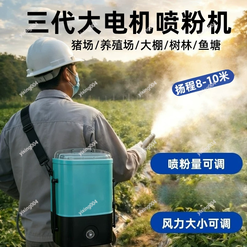 Rechargeable Dry Powder Blower - Agriculture Farming And Livestock ulasan dan harga
