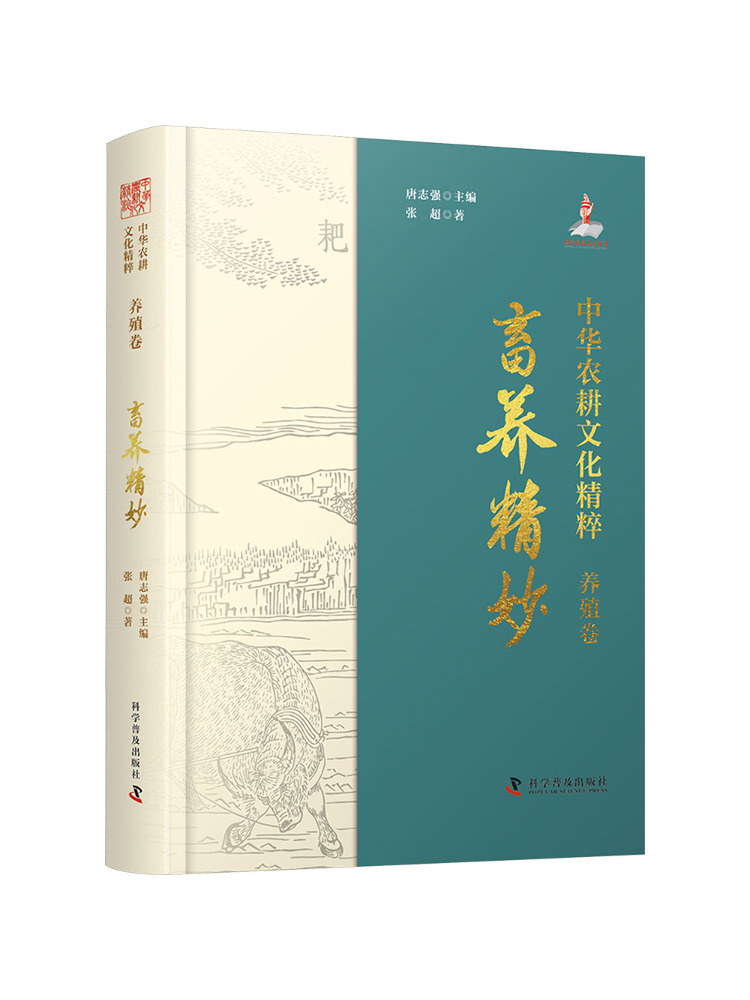 Book-Winshare The Essence Of C - Agriculture Farming And Livestock ulasan dan harga